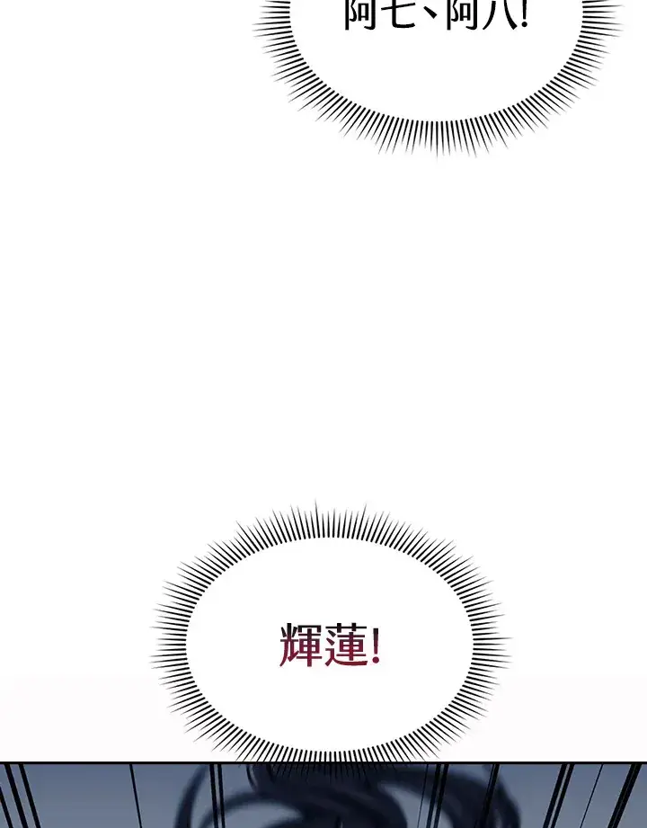漫画《风云客栈》第86话第69张图