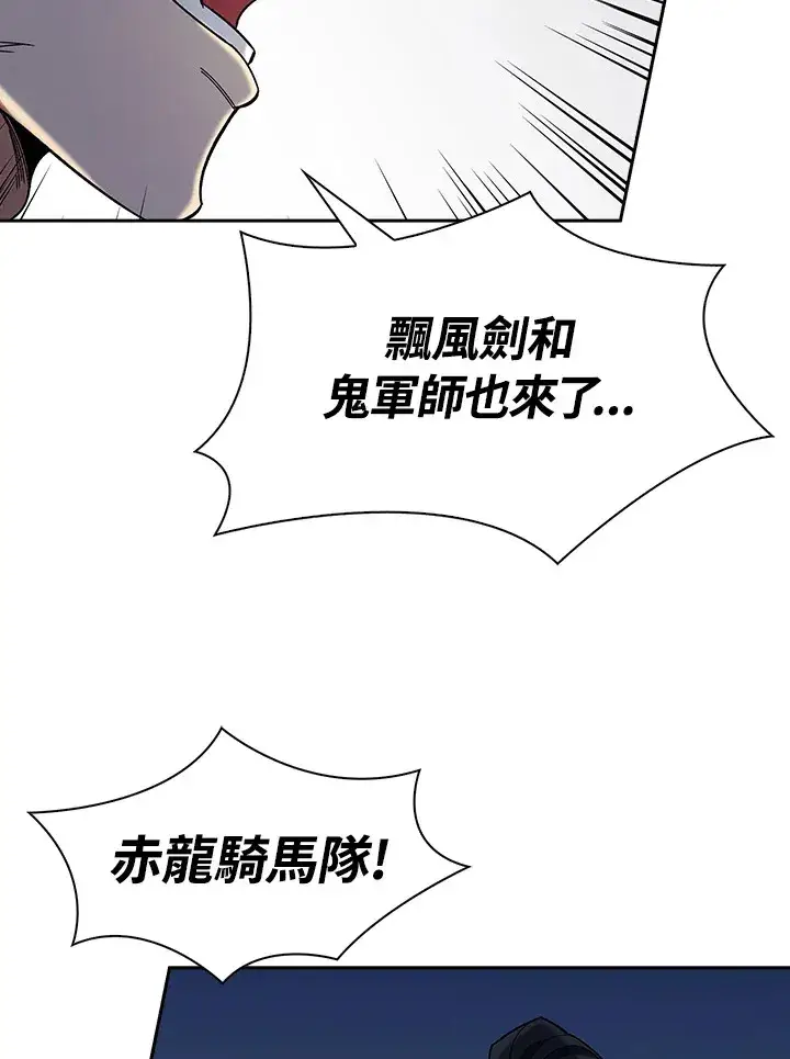 漫画《风云客栈》第86话第7张图