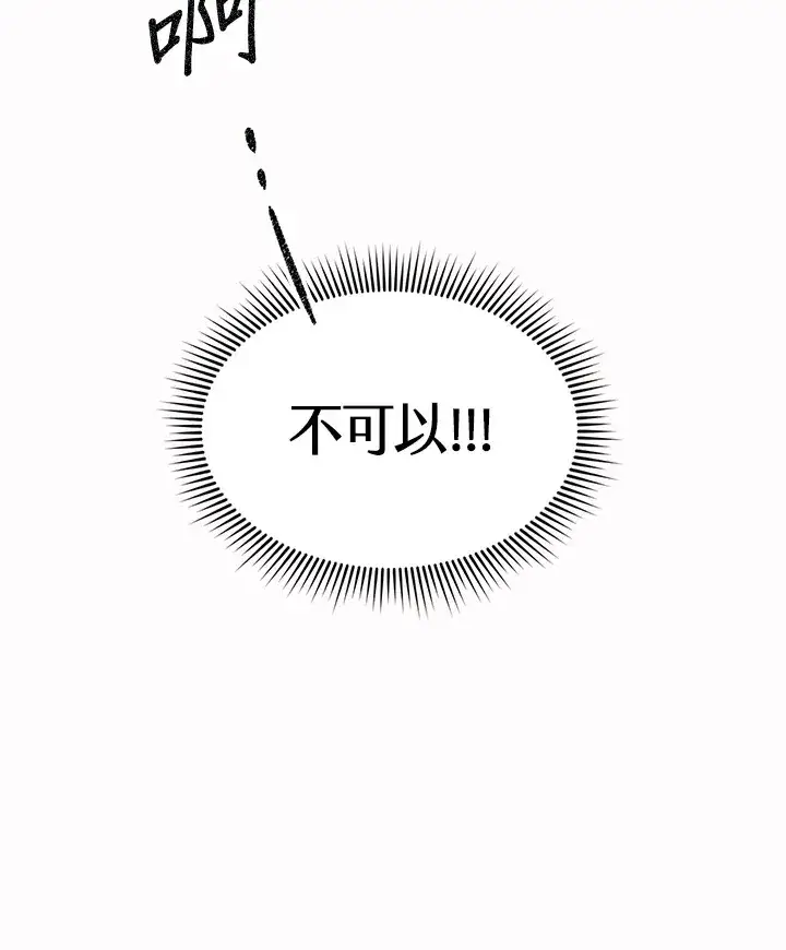 漫画《风云客栈》第86话第75张图