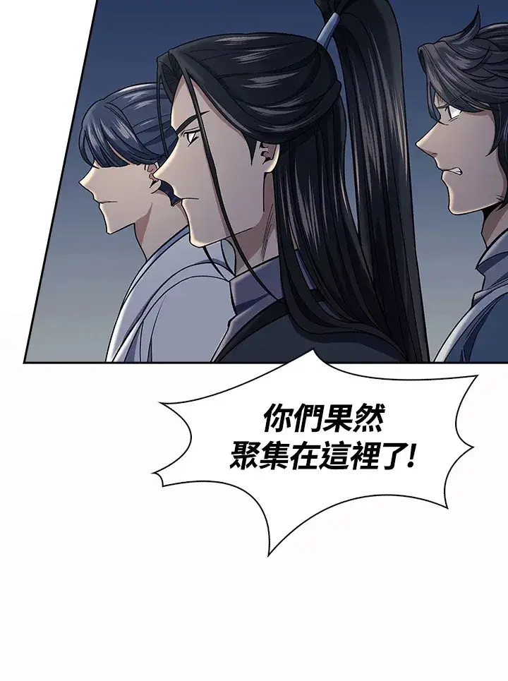 漫画《风云客栈》第86话第8张图