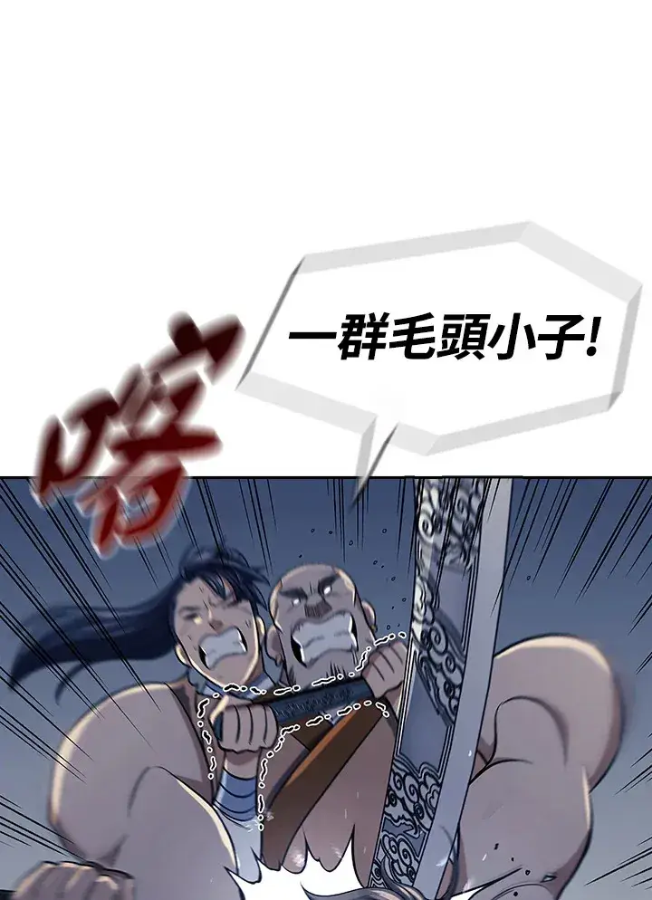 漫画《风云客栈》第86话第80张图