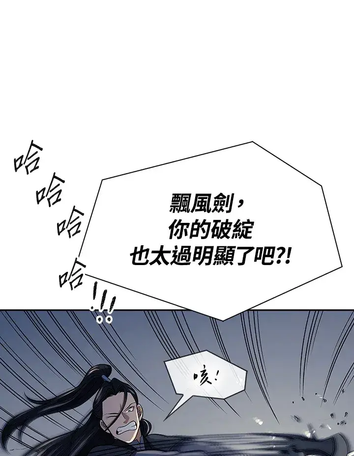 漫画《风云客栈》第86话第82张图