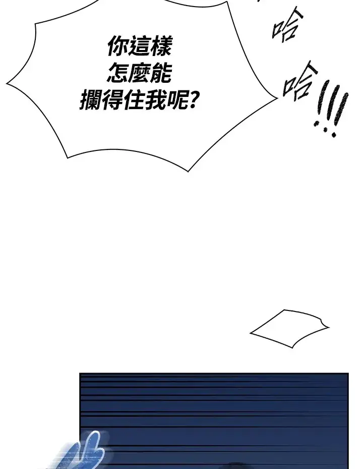 漫画《风云客栈》第86话第84张图