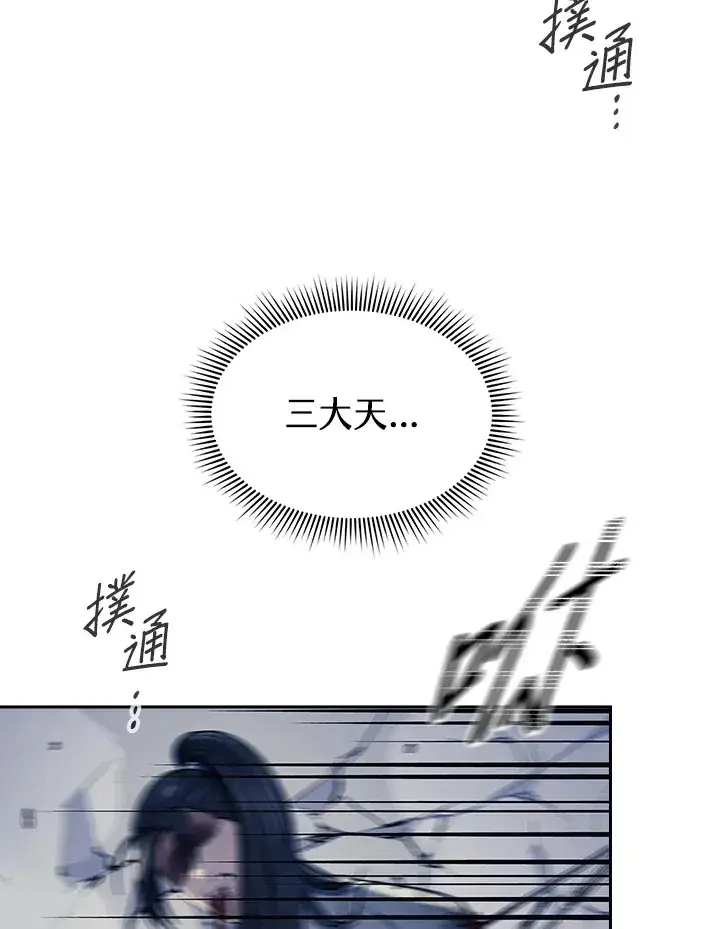 漫画《风云客栈》第86话第86张图
