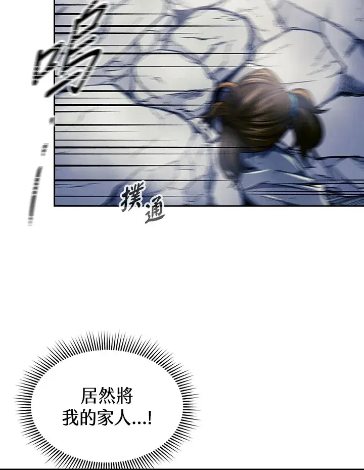 漫画《风云客栈》第86话第88张图