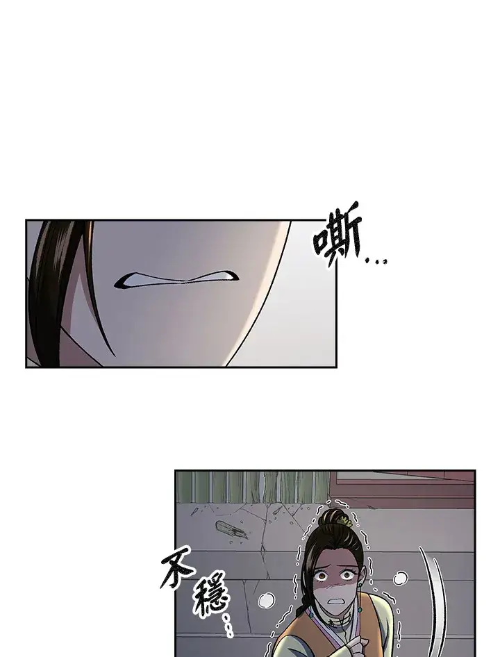 漫画《风云客栈》第86话第9张图