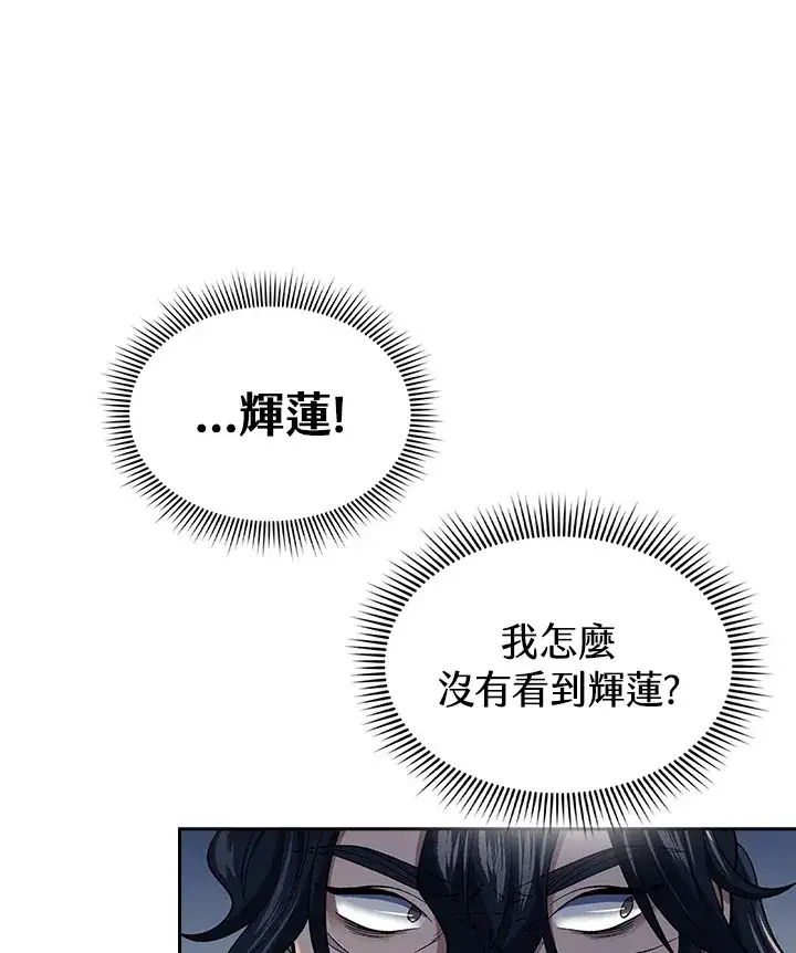 漫画《风云客栈》第86话第90张图