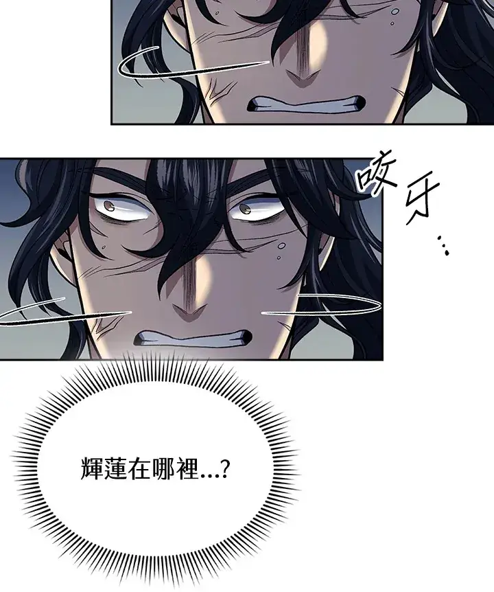 漫画《风云客栈》第86话第91张图