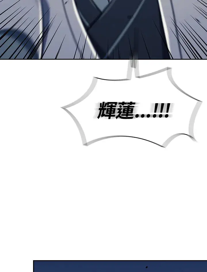 漫画《风云客栈》第86话第97张图