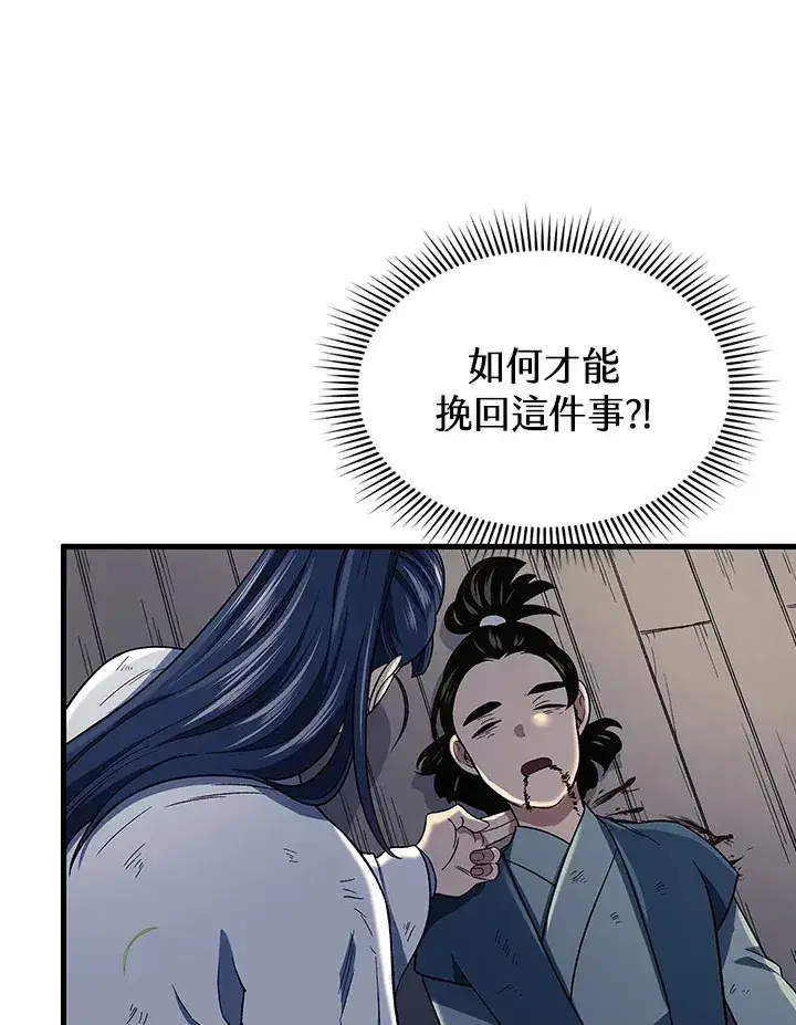 漫画《风云客栈》第87话第100张图