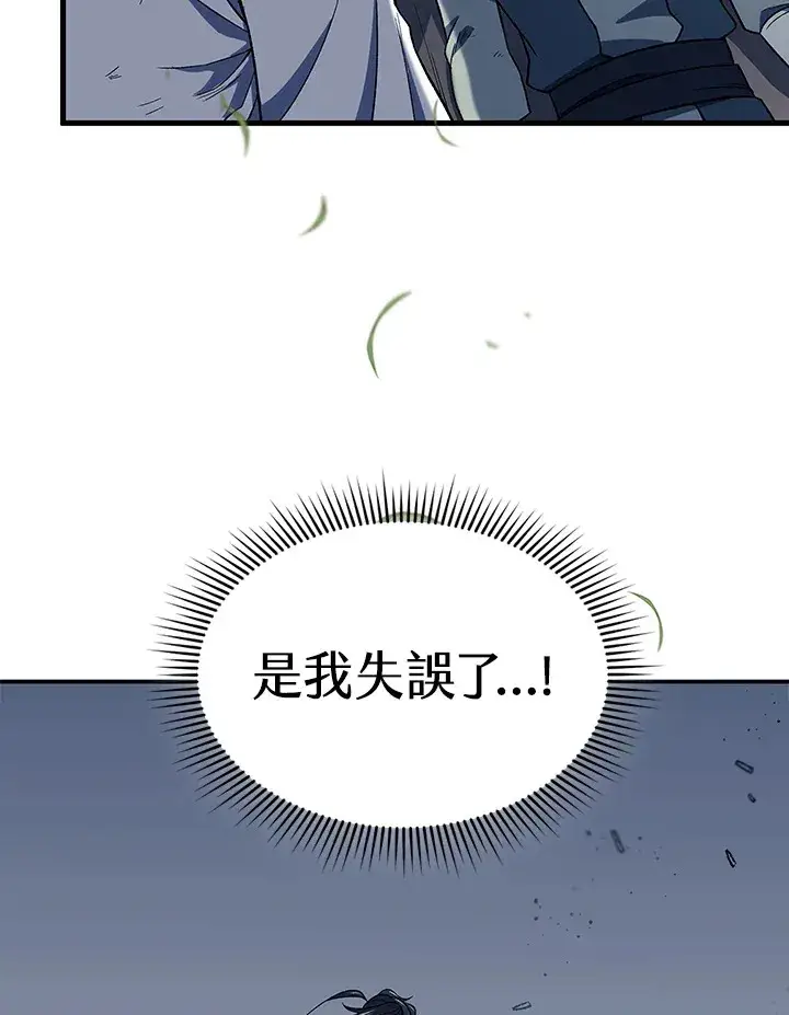漫画《风云客栈》第87话第101张图