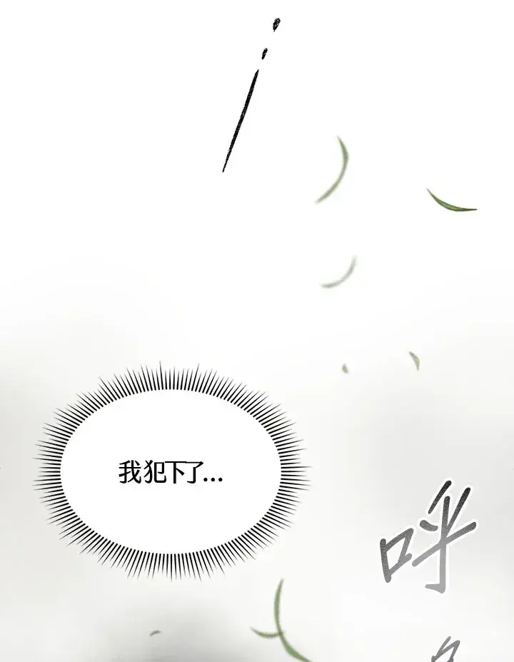 漫画《风云客栈》第87话第103张图