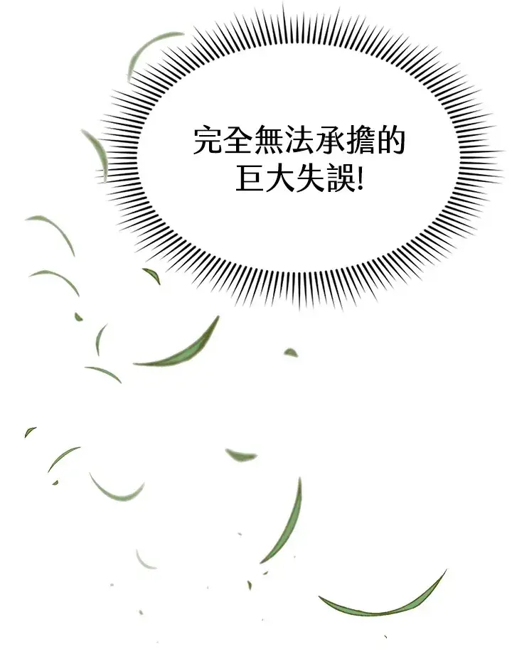 漫画《风云客栈》第87话第106张图