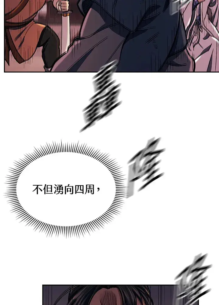 漫画《风云客栈》第87话第11张图