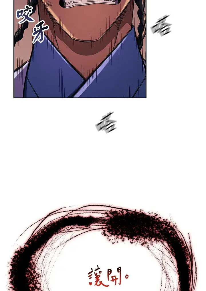 漫画《风云客栈》第87话第20张图