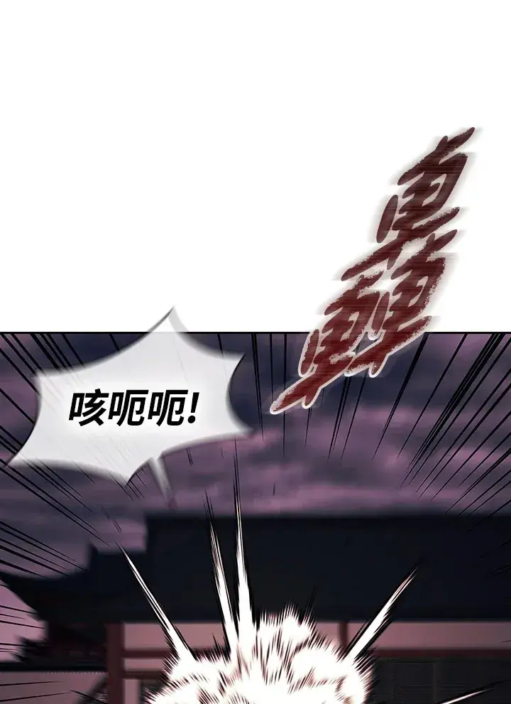 漫画《风云客栈》第87话第25张图