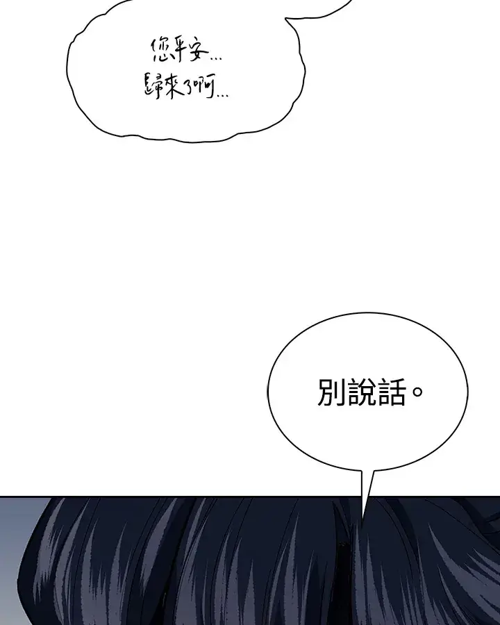 漫画《风云客栈》第87话第37张图