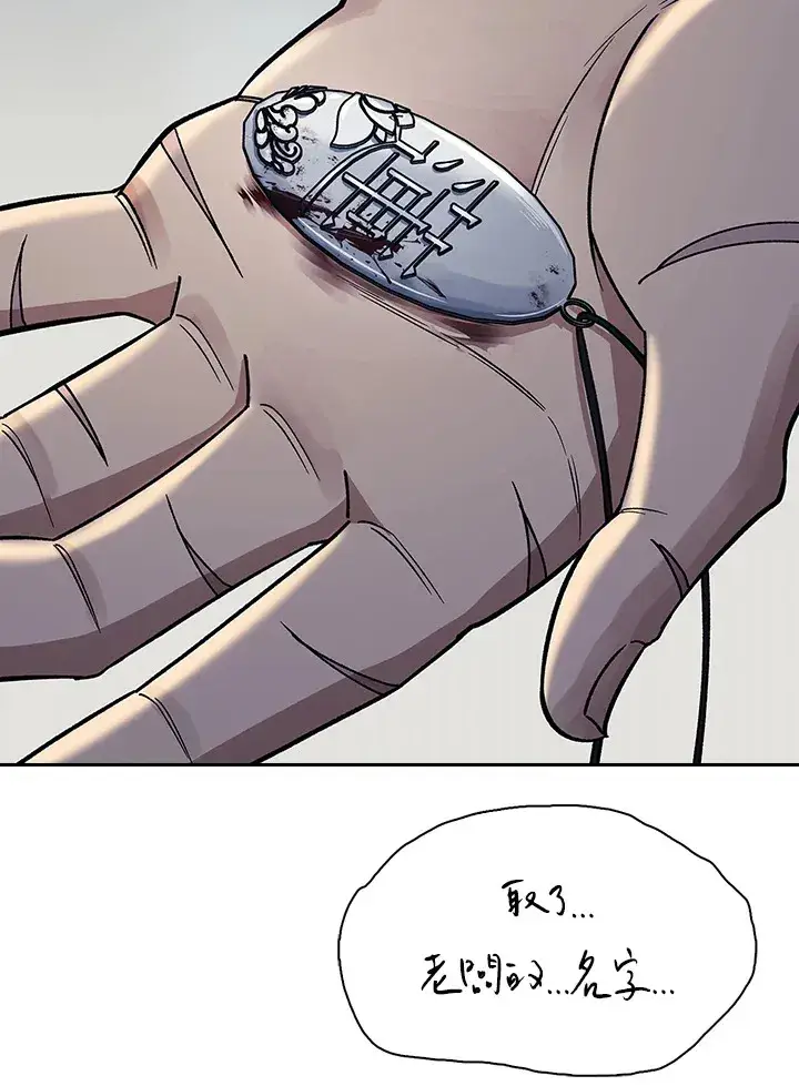 漫画《风云客栈》第87话第47张图