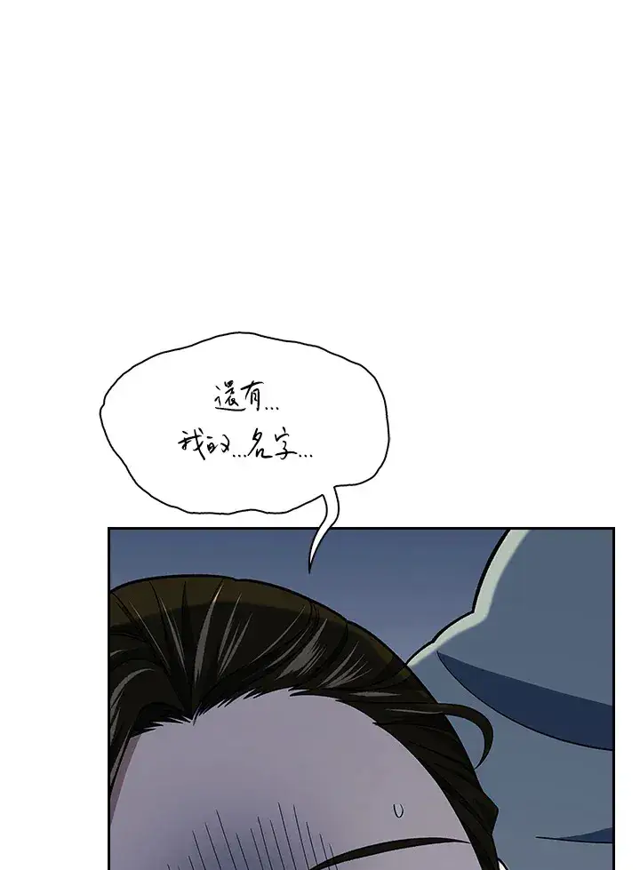 漫画《风云客栈》第87话第48张图