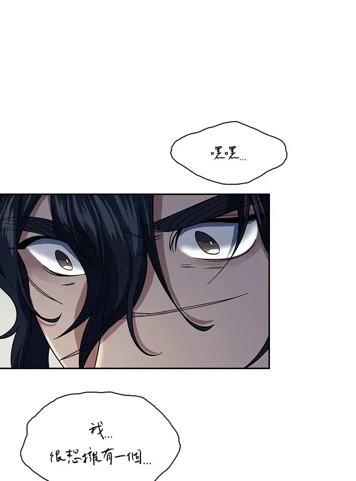 漫画《风云客栈》第87话第50张图