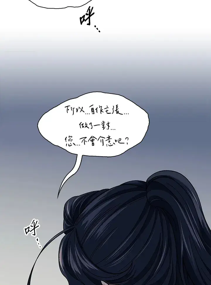 漫画《风云客栈》第87话第51张图