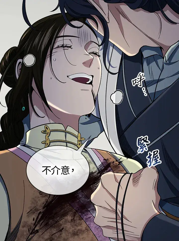 漫画《风云客栈》第87话第52张图