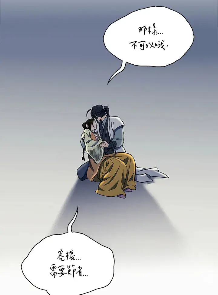漫画《风云客栈》第87话第54张图