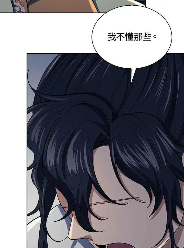漫画《风云客栈》第87话第56张图