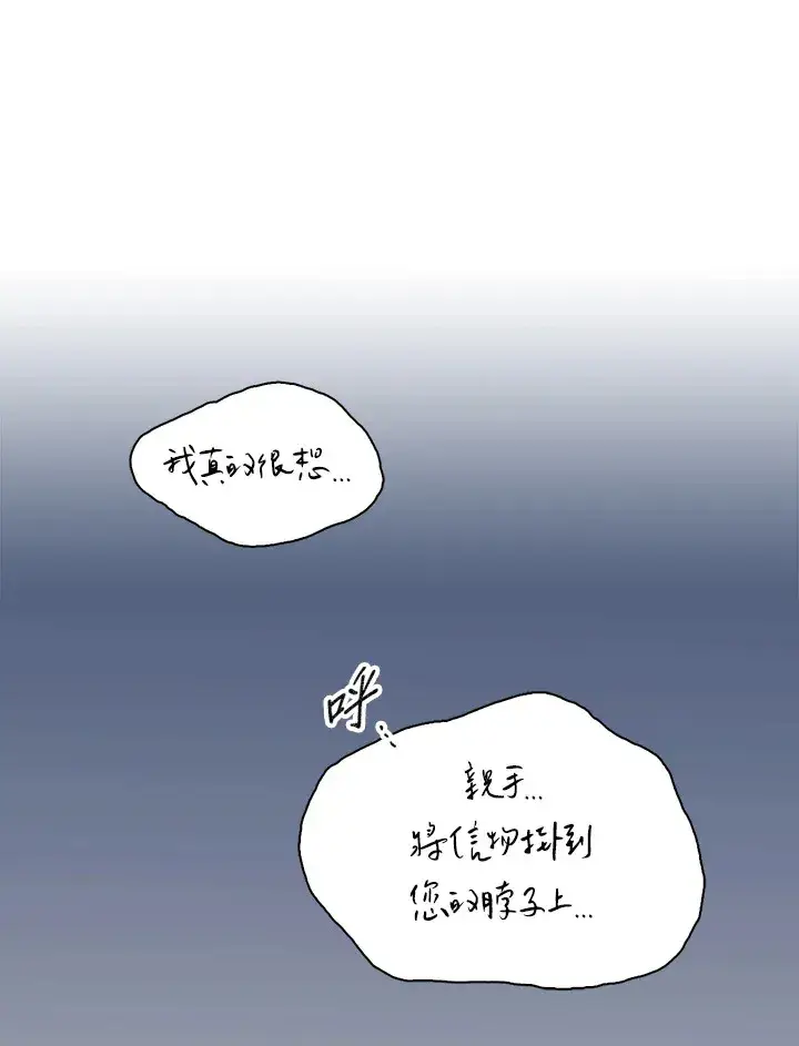 漫画《风云客栈》第87话第60张图