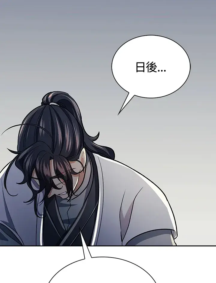 漫画《风云客栈》第87话第61张图