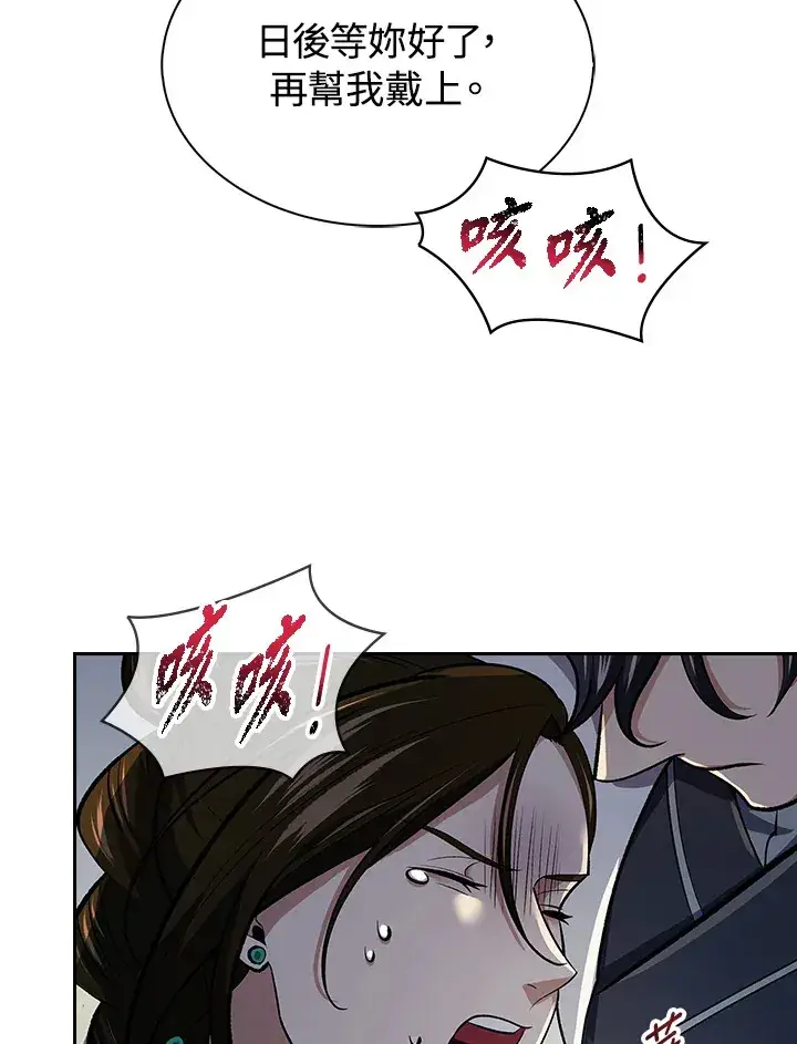 漫画《风云客栈》第87话第62张图