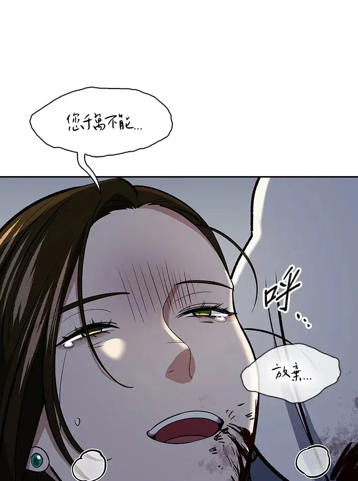 漫画《风云客栈》第87话第66张图