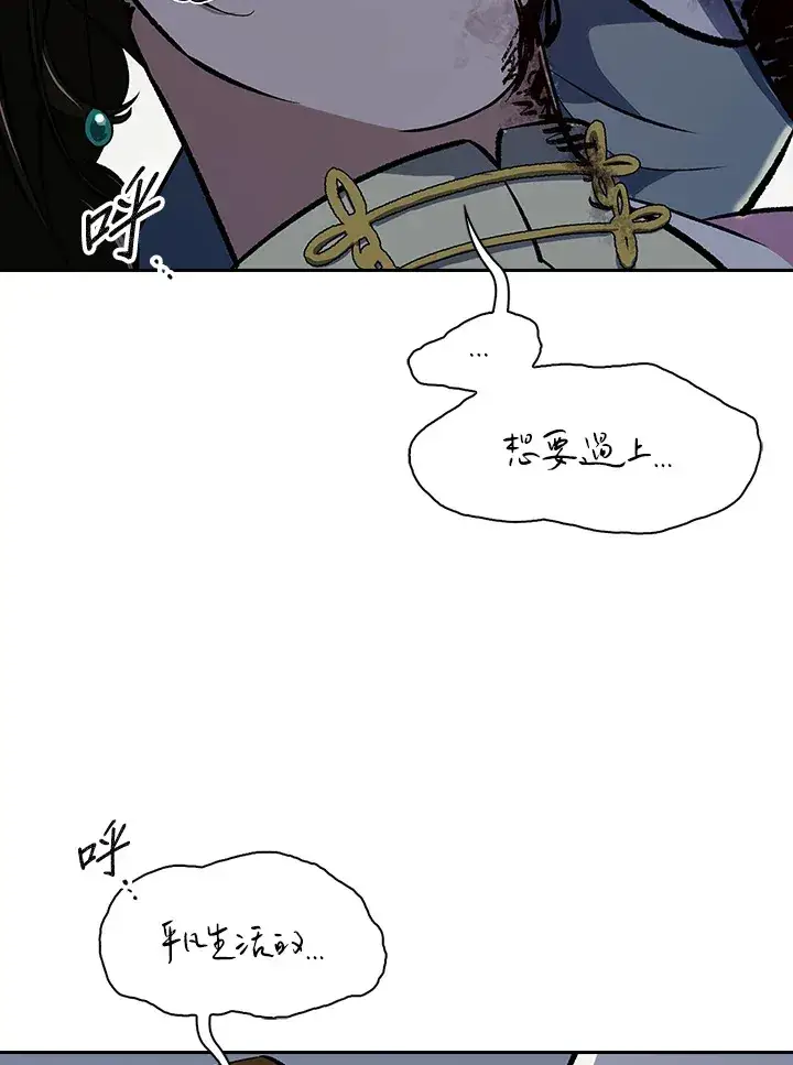 漫画《风云客栈》第87话第67张图