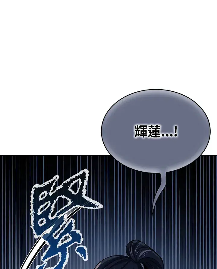 漫画《风云客栈》第87话第77张图
