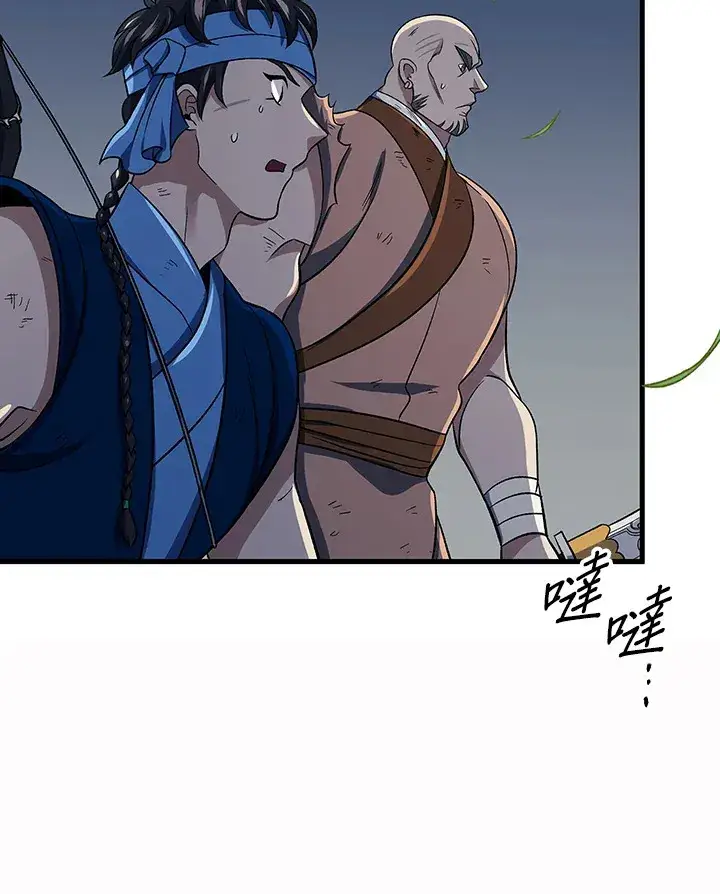 漫画《风云客栈》第87话第83张图