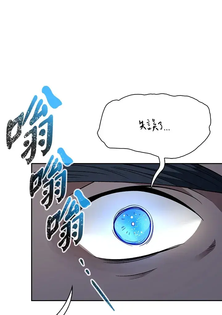 漫画《风云客栈》第87话第88张图