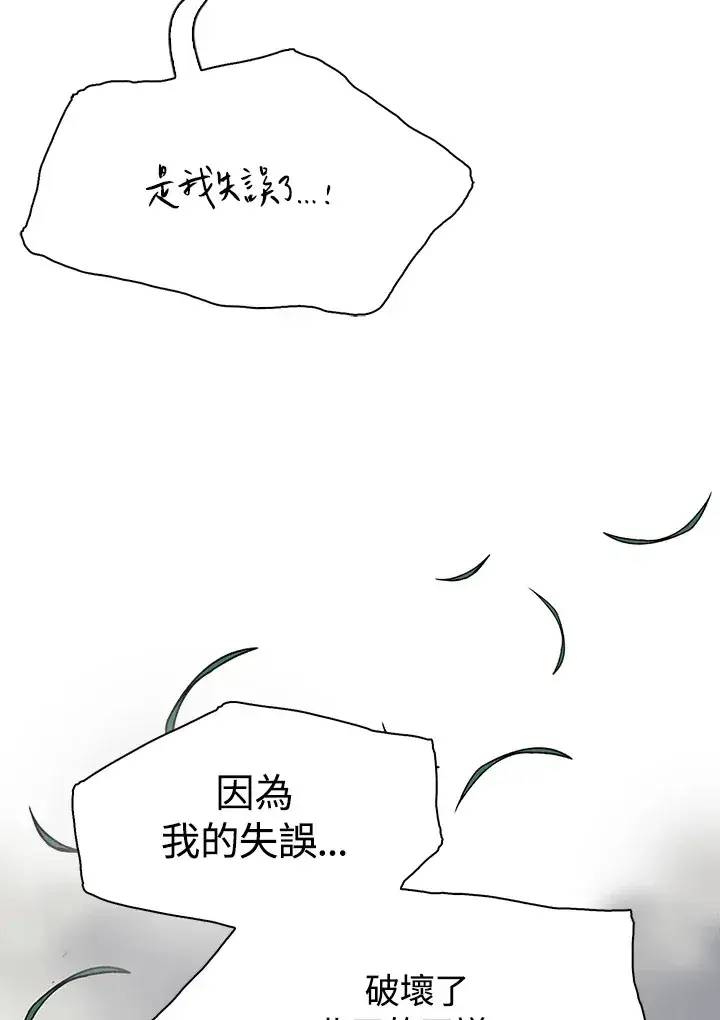 漫画《风云客栈》第87话第89张图