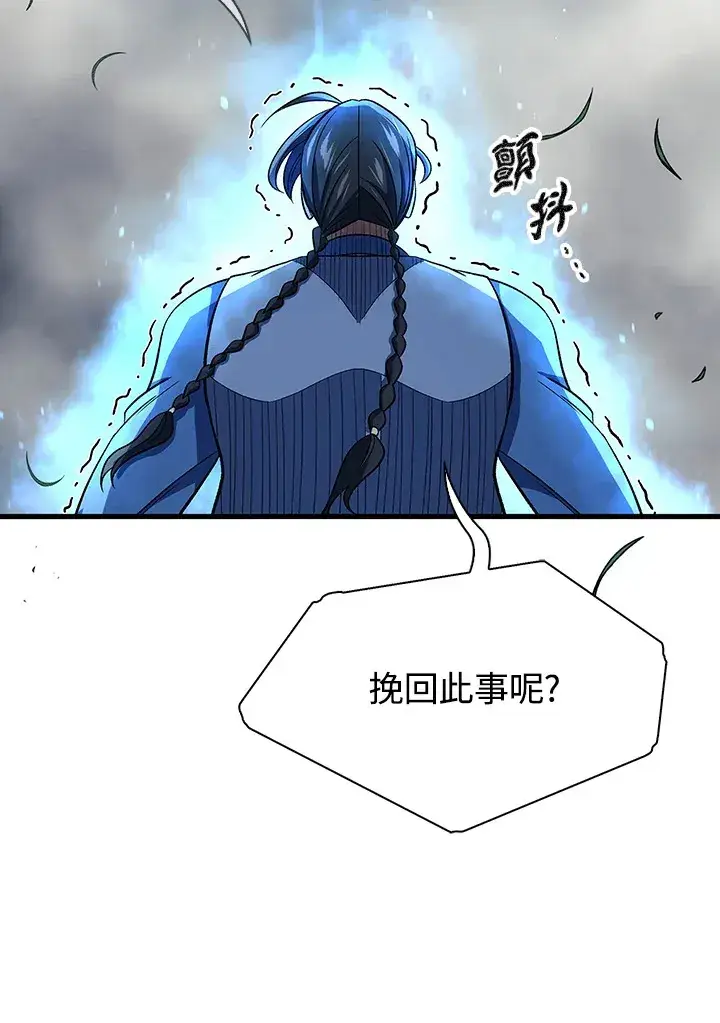 漫画《风云客栈》第87话第91张图