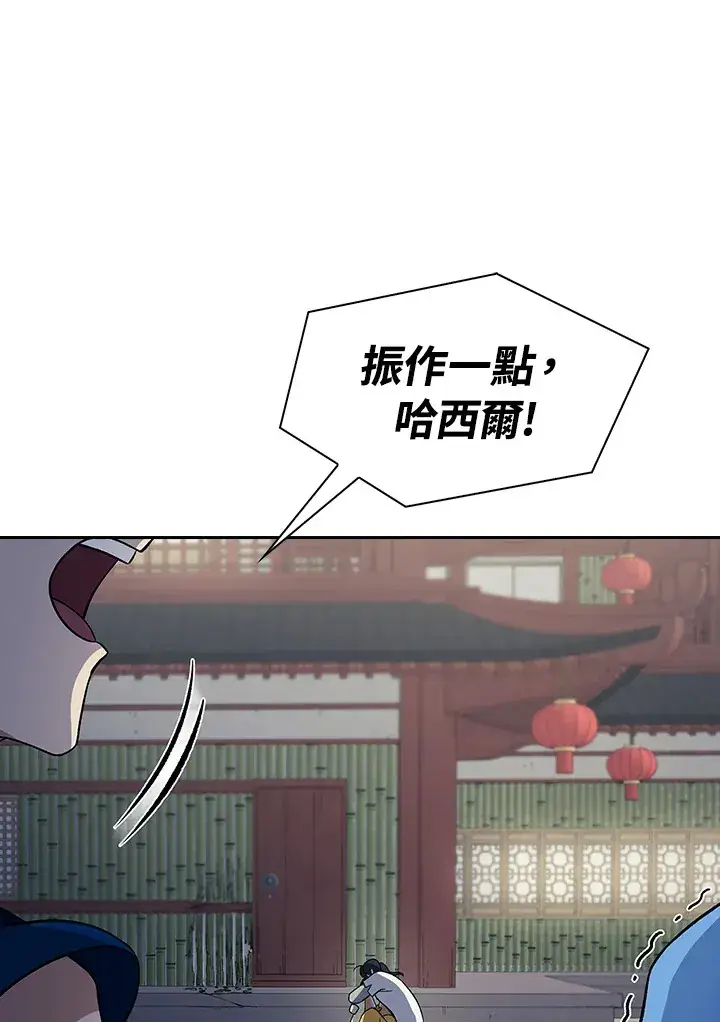 漫画《风云客栈》第87话第92张图