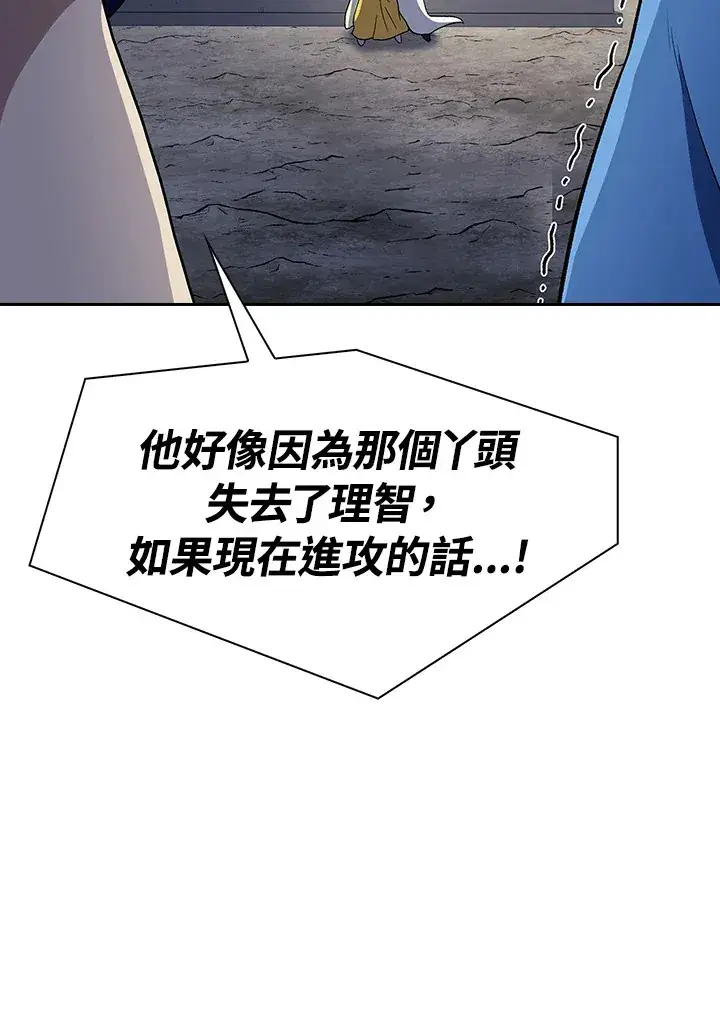 漫画《风云客栈》第87话第93张图