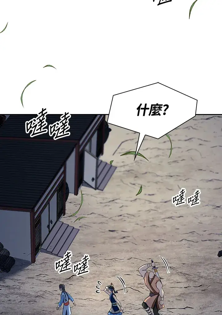 漫画《风云客栈》第87话第96张图