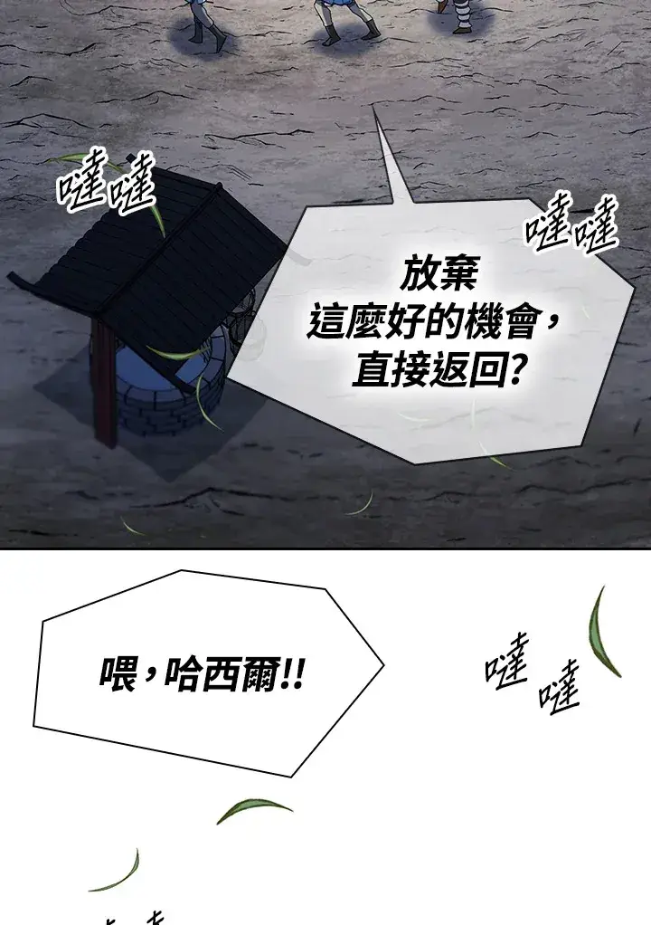漫画《风云客栈》第87话第97张图