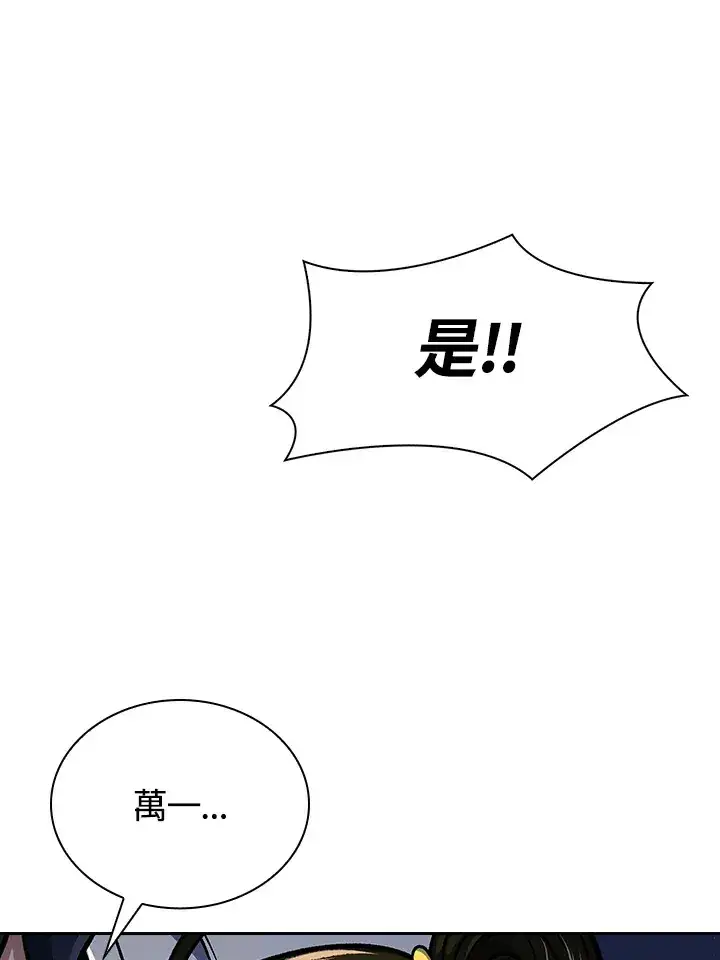 漫画《风云客栈》第88话第10张图