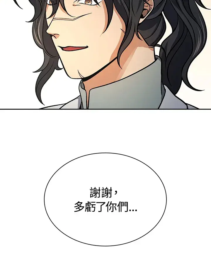 漫画《风云客栈》第88话第100张图
