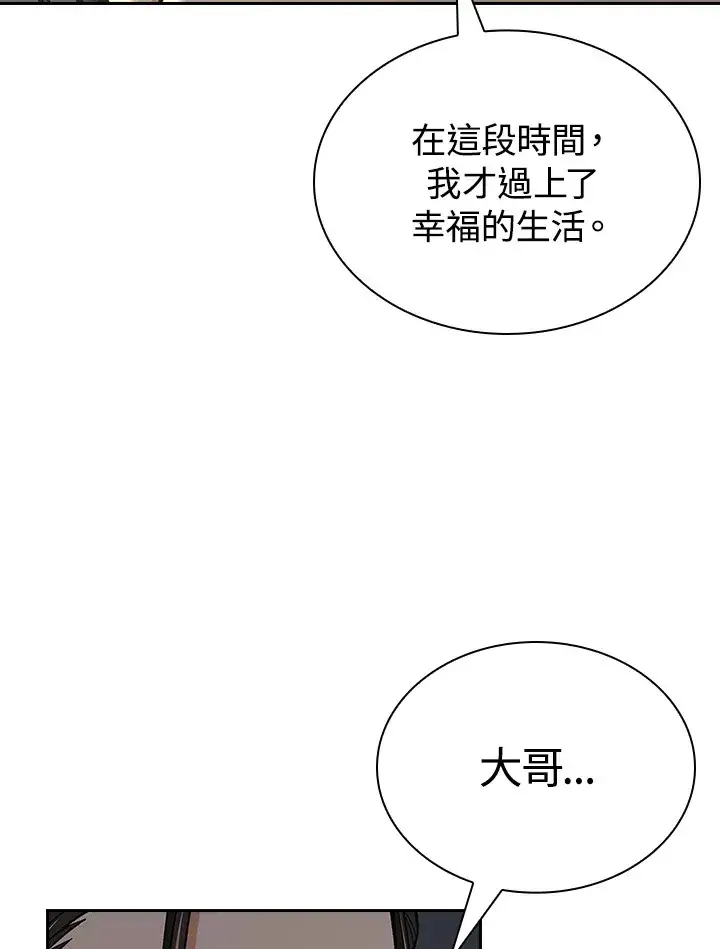 漫画《风云客栈》第88话第102张图
