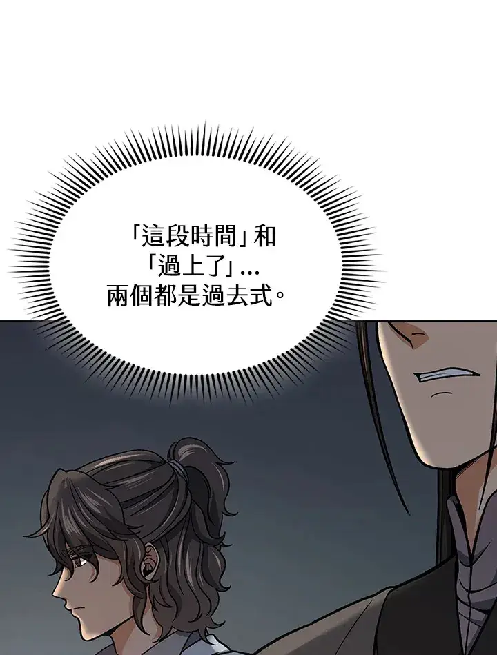 漫画《风云客栈》第88话第104张图