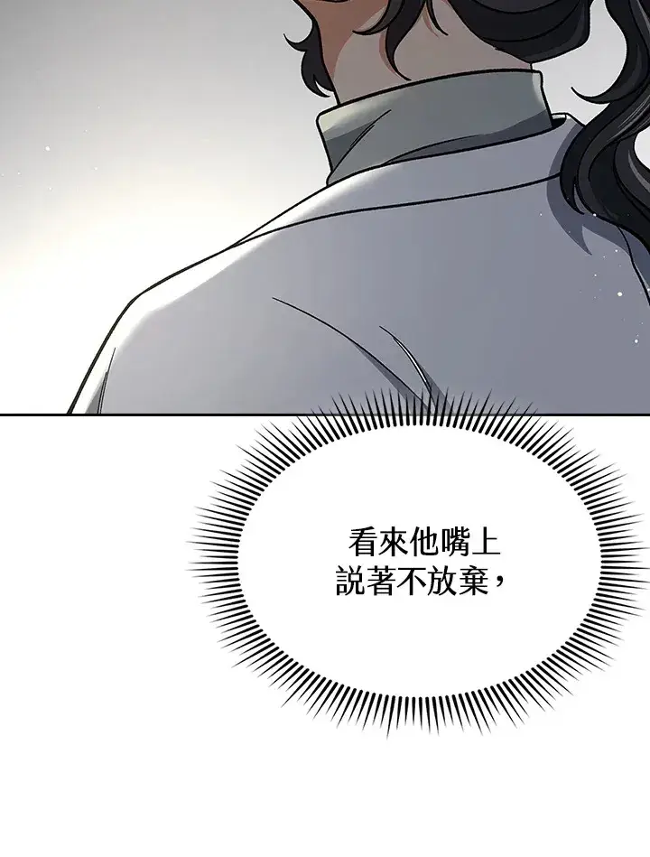 漫画《风云客栈》第88话第107张图