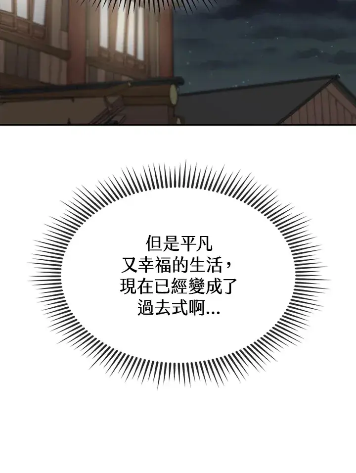 漫画《风云客栈》第88话第109张图
