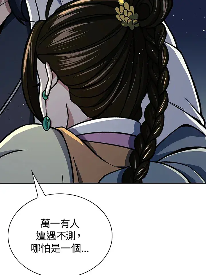 漫画《风云客栈》第88话第11张图