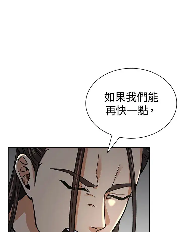 漫画《风云客栈》第88话第110张图